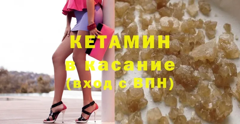 Кетамин ketamine  omg маркетплейс  Камень-на-Оби 