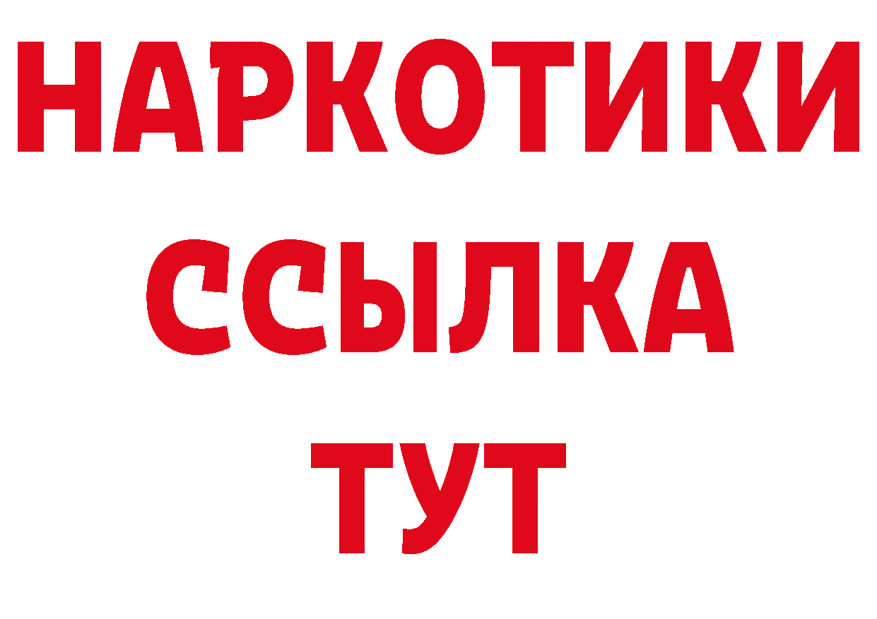 ГЕРОИН VHQ зеркало даркнет ОМГ ОМГ Камень-на-Оби